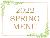 あららぎカントリークラブrestaurant春のメニュー