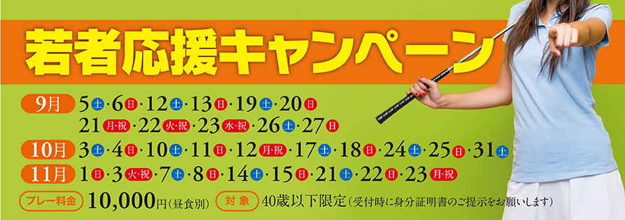 2608wakamono.png