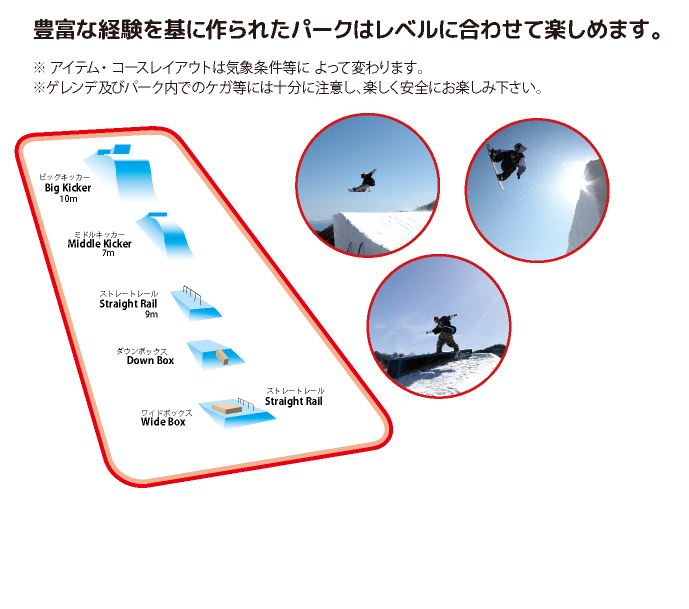 あららぎスキー場のメインパーク